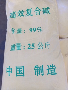 高效复合碱
