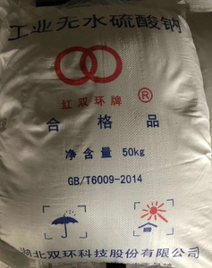元明粉