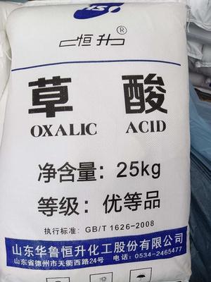 草酸
