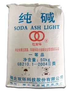 双环纯碱